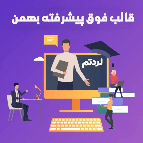 آموزش وردپرس